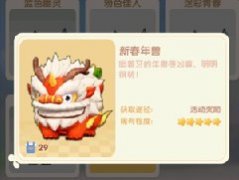 摩尔庄园什么坐骑速度最快？摩尔庄园速度最快的坐骑推荐