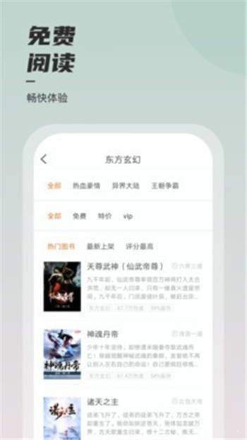海棠小说安卓版 V1.0