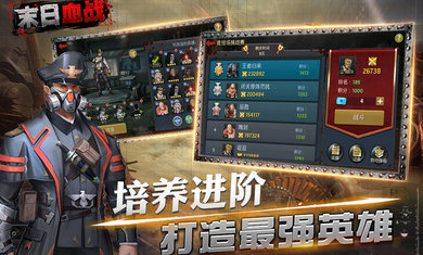 末日血战无限钻石无限金币版 V1.11.56