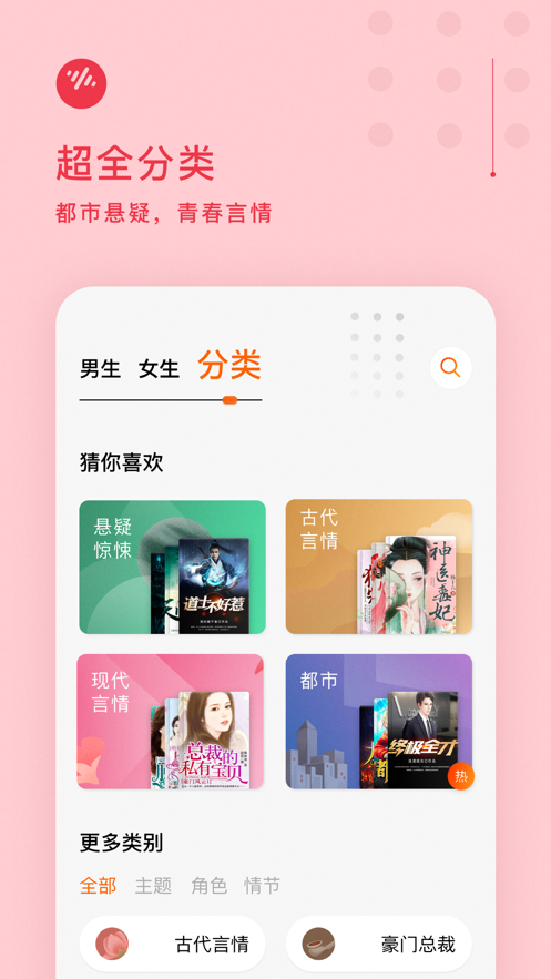 番茄畅听安卓版 V2.8.5.32