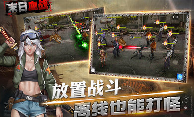 末日血战无限钻石无限金币版 V1.11.56