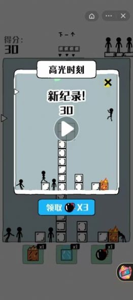 火柴人奇幻乱斗安卓版 V2.0