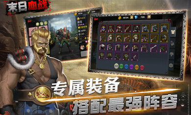 末日血战无限钻石无限金币版 V1.11.56