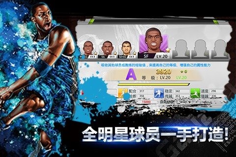 全民篮球安卓官方版 V1.2