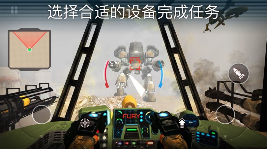 乱世机甲安卓版 V1.0