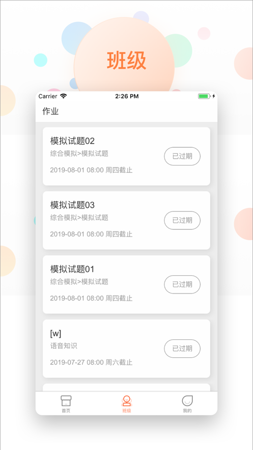 西柚英语ios版 V2.7.8