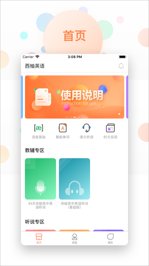 西柚英语ios版 V2.7.8