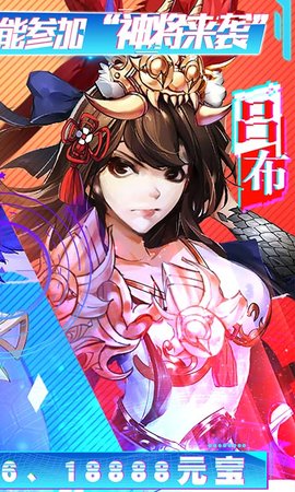 三国美人计安卓充值版 V1.0