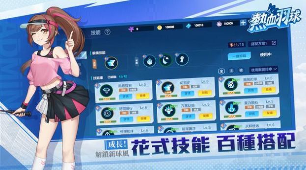 热血羽球安卓版 V1.0.9