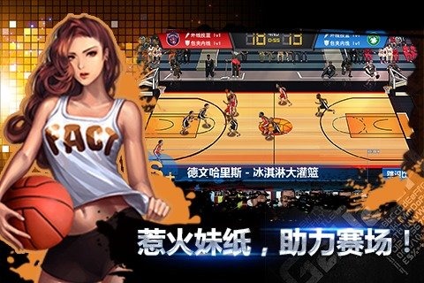全民篮球安卓官方版 V1.2
