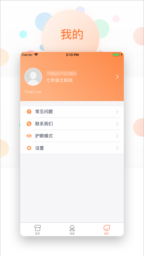 西柚英语ios版 V2.7.8