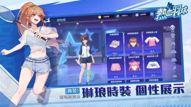 热血羽球安卓版 V1.0.9