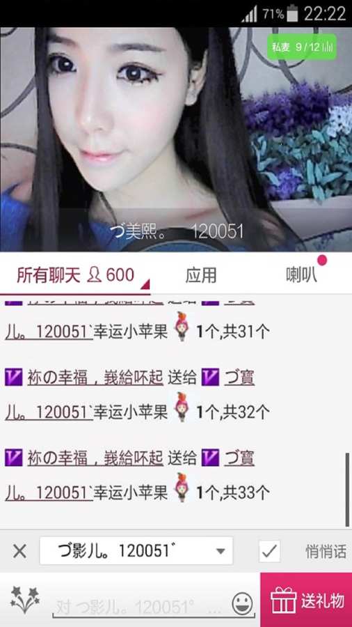 美女直播安卓免费版 V5.6.0