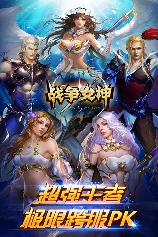 战争女神安卓起源版 V2.1