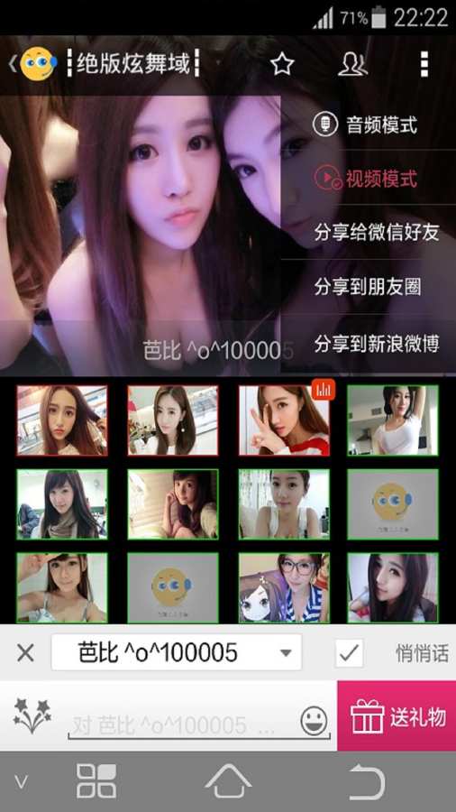 美女直播安卓免费版 V5.6.0