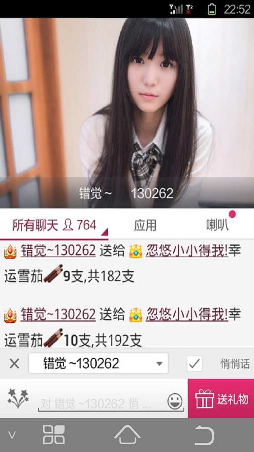 美女直播安卓免费版 V5.6.0