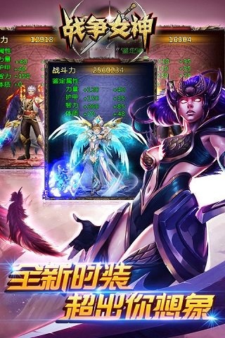 战争女神安卓起源版 V2.1