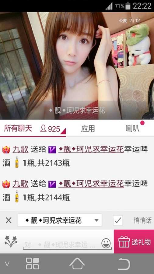 美女直播安卓免费版 V5.6.0