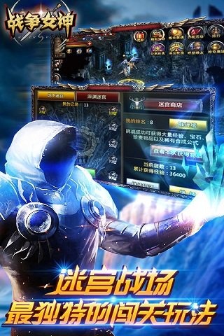 战争女神安卓起源版 V2.1