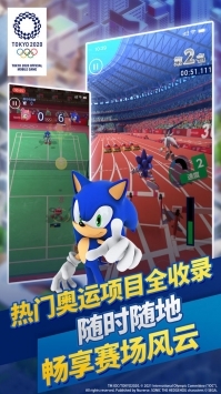 索尼克2020东京奥运会安卓破解版 V10.0.2.467
