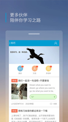 沪江听力酷ios版 V1.9.1