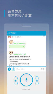 沪江听力酷ios版 V1.9.1