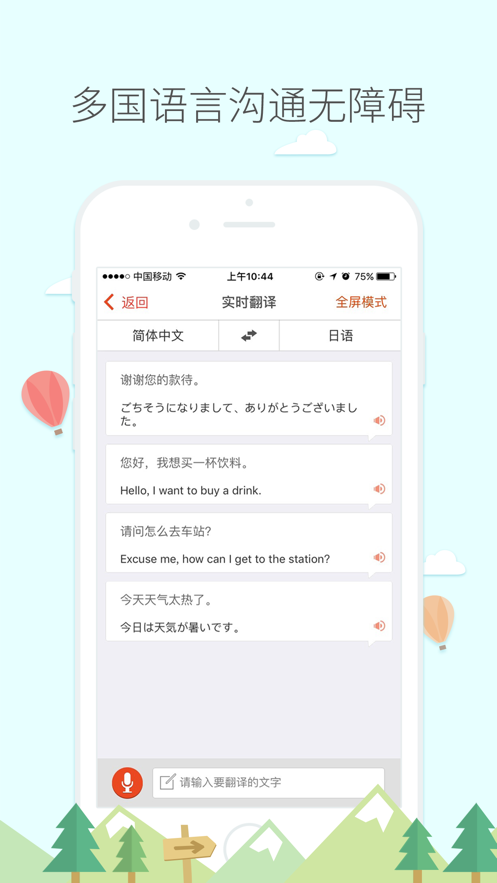 旅行箱ios版 V4.81.00