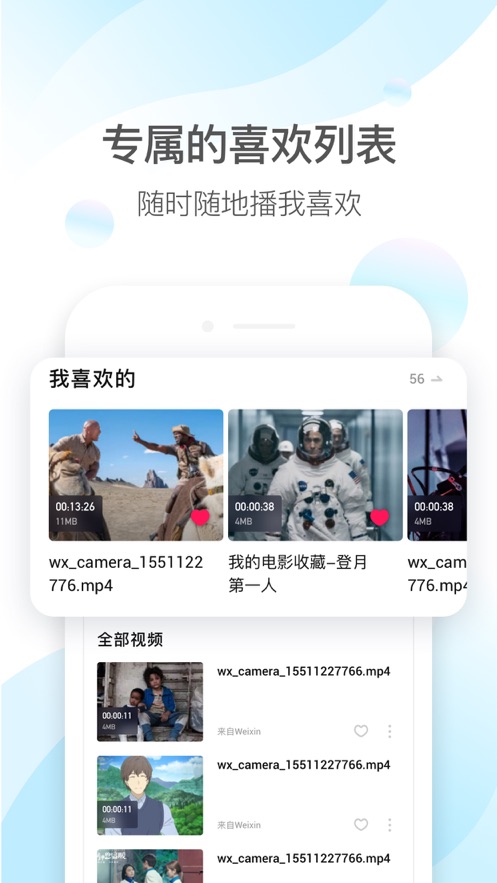 QQ影音ios版 V2.3.3