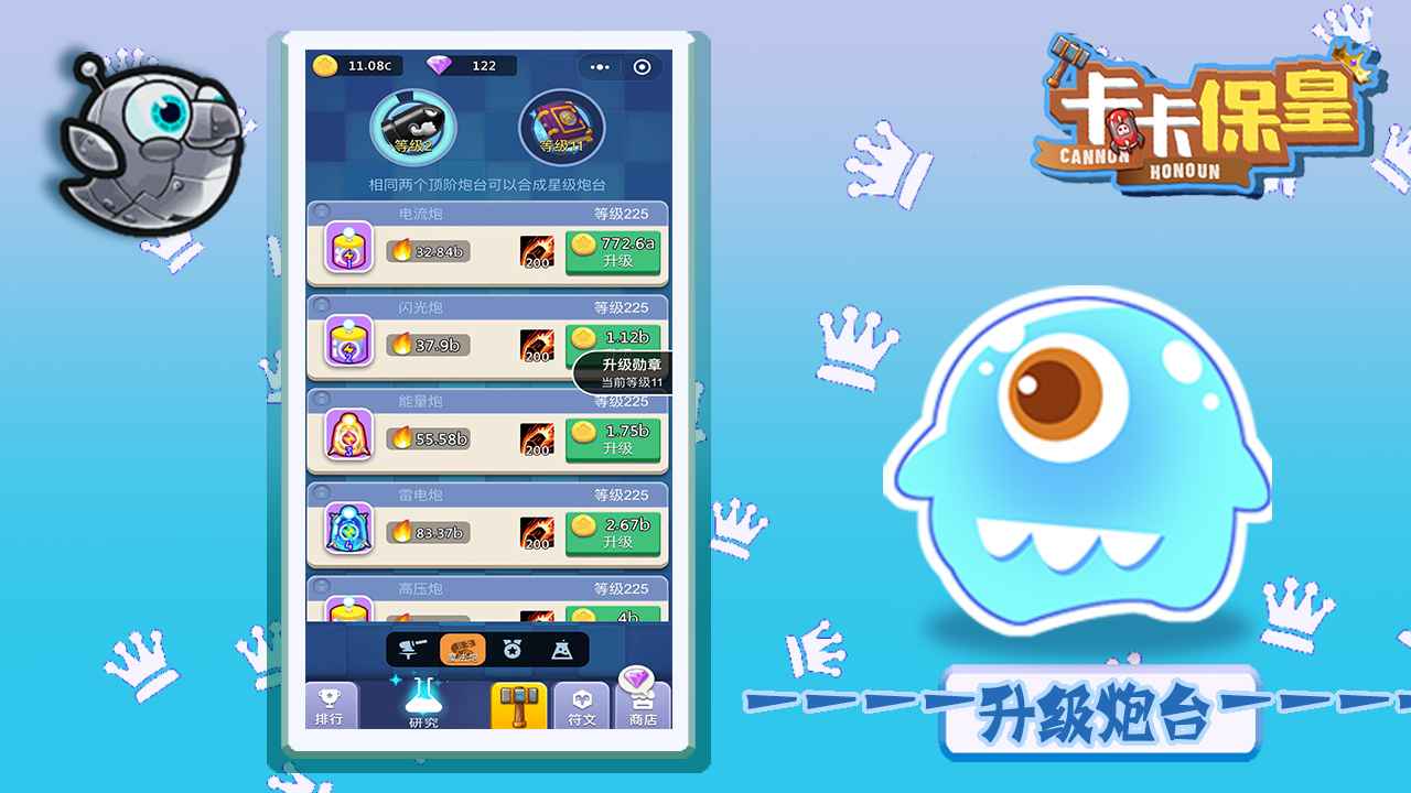 卡卡保皇安卓官方版 V1.0.1