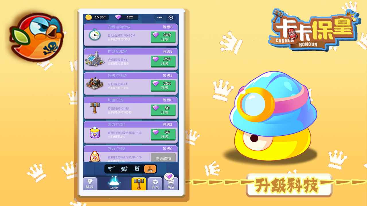 卡卡保皇安卓官方版 V1.0.1