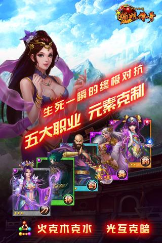 中华英雄传之媚娘传奇安卓版 V2.2.1