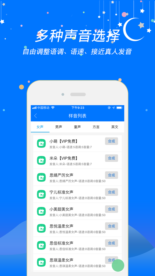 小智助理ios版 V1.1.8