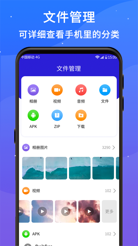 好运清理大师安卓版 V1.01.001