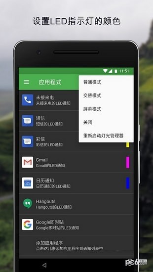 动感呼吸灯安卓破解版 V1.0.0