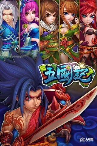 五国记安卓官方版 V1.0.14