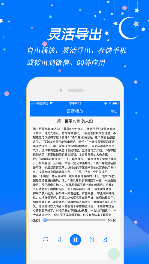 小智助理ios版 V1.1.8