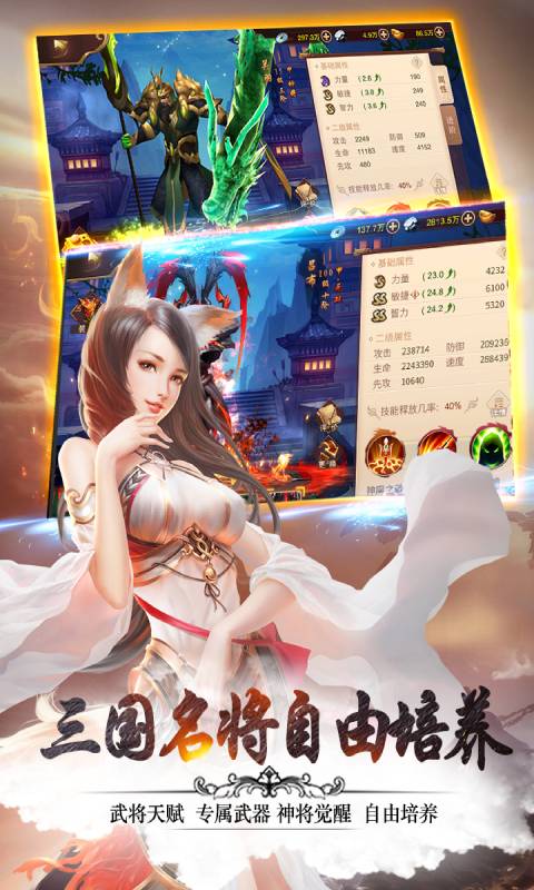 妖姬OL安卓官方版 V1.3.0