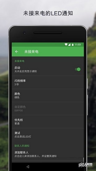 动感呼吸灯安卓破解版 V1.0.0