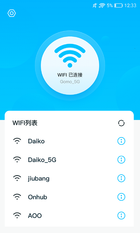 灵鸟WIFI助手安卓版 V1.0.0