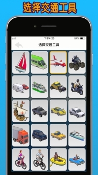 TravelBoast安卓版 V1.55