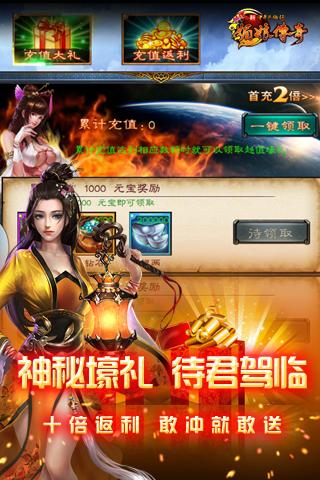 中华英雄传之媚娘传奇安卓版 V2.2.1