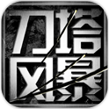 刀塔风暴安卓版 V2.0.5