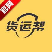 货运帮安卓版 V8.4