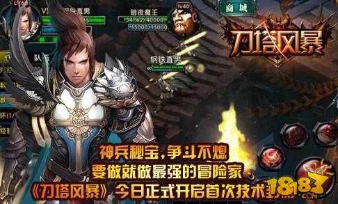 刀塔风暴安卓版 V2.0.5