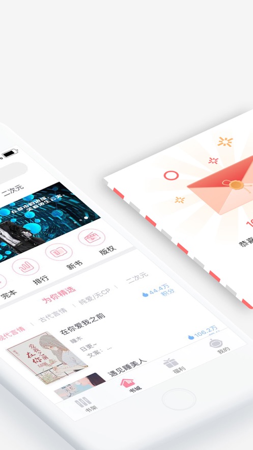 火星女频ios版 V2.4.1