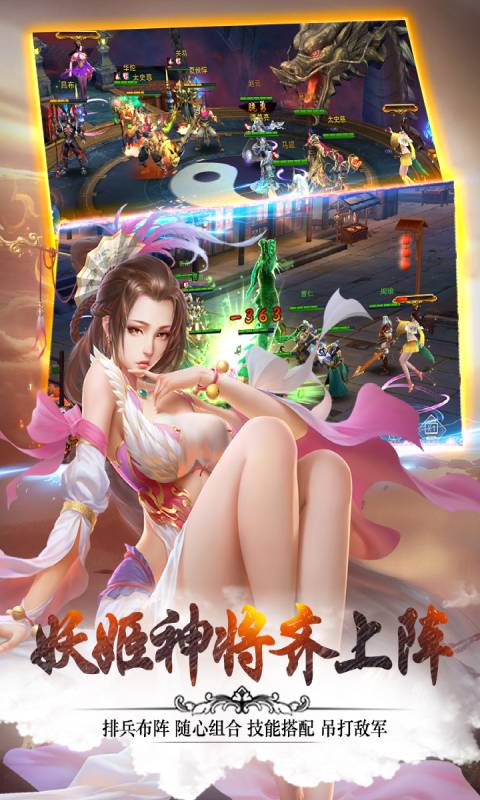 妖姬OL安卓官方版 V1.3.0