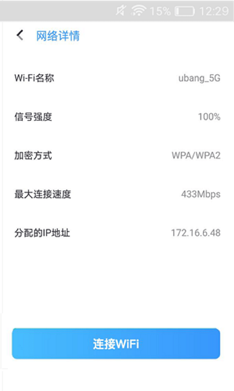 灵鸟WIFI助手安卓版 V1.0.0