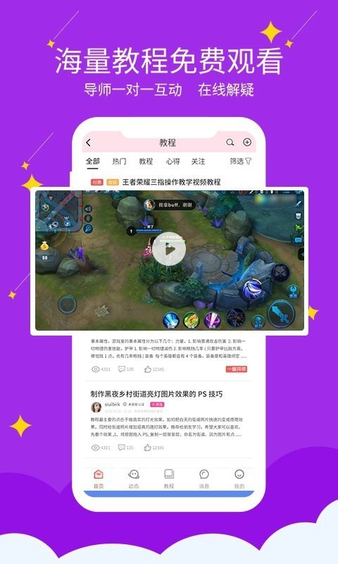 快易豆安卓版 V1.4.3