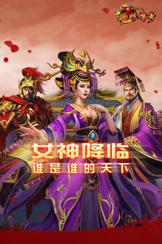 中华英雄传之媚娘传奇安卓版 V2.2.1