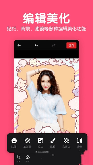 修图P图编辑安卓版 V5.8.86